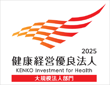 健康経営推進体制